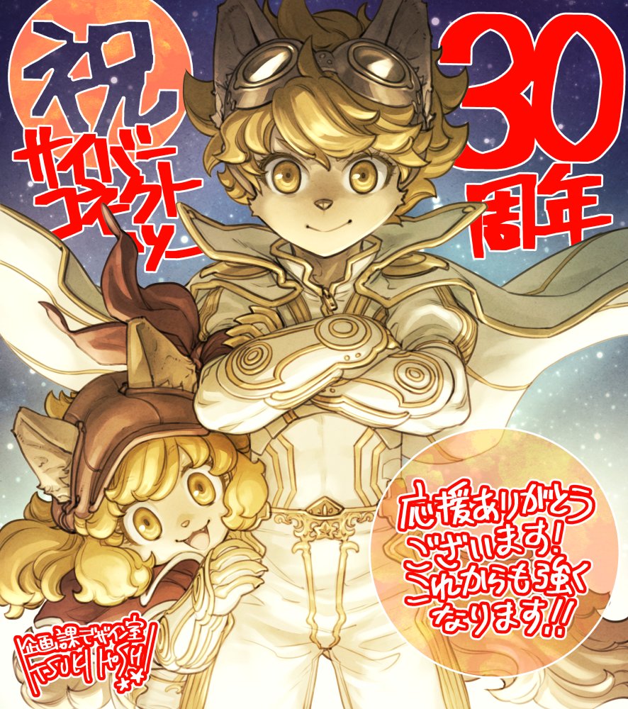 星 樹(ホシ イツキ) tweet media