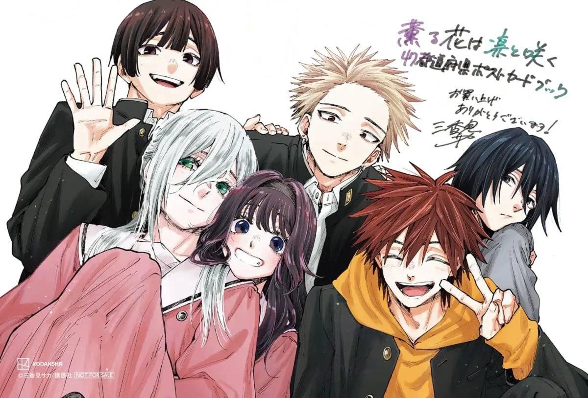 🪻 Kaoru Hana manga Vol. 22 purchase bonus illustration Need