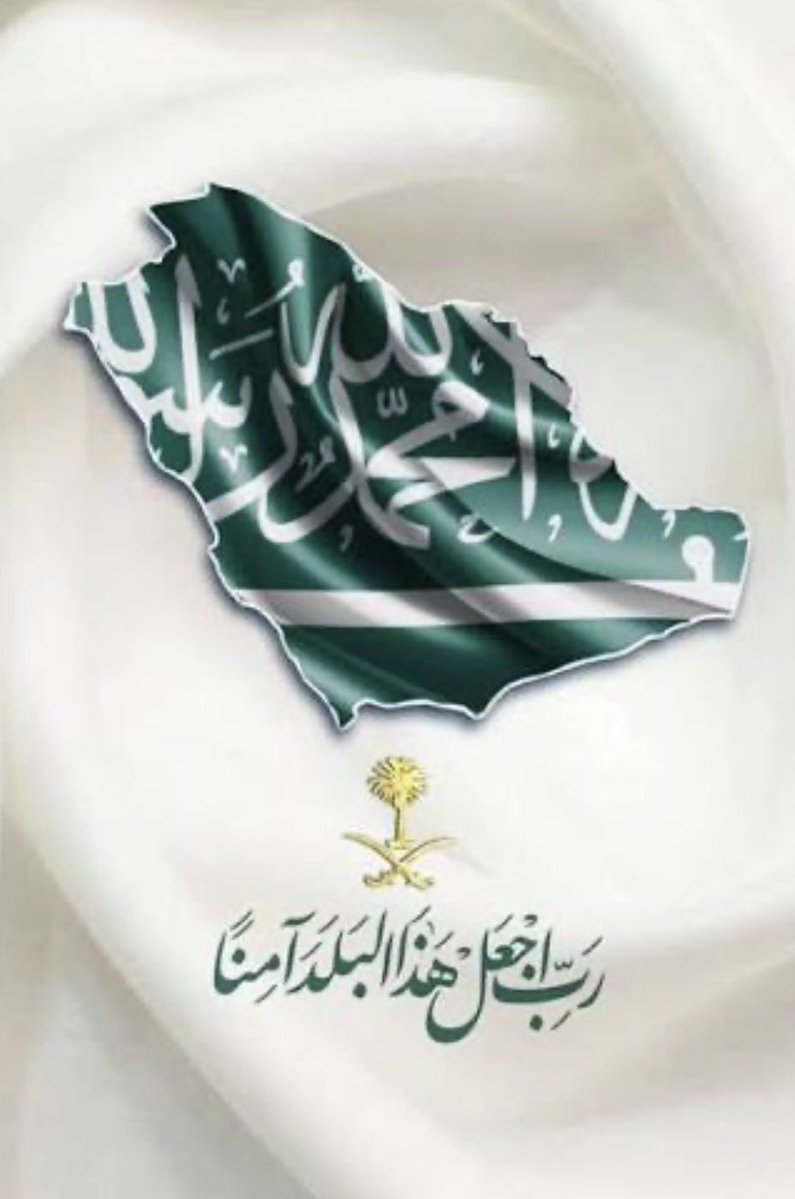اللهم احفظ بلادنا #السعودية  و #دول_الخليج_العربي  و #الدول_العربية و #الإسلامية  من كل خطر 
وادفع عنهم كل ضرر 

اللهم إنا نجعلك في نحور أعدائنا، ونعوذ بك من شرورهم

#عاجل_الان #الخليج_العربي #امن_الخليج_خط_احمر #بدر_السليمان