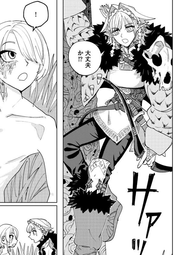 『一命様お断り』
3話後半は6日公開予定!
(と同時に前半の公開が終わっちゃうので読むなら今!)
https://t.co/Kn9WQFabhV 