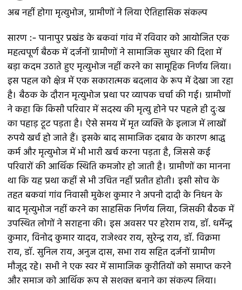 vikki___yadav's tweet photo. बकवां गांव का यह निर्णय वास्तव में ऐतिहासिक है और पूरे क्षेत्र के लिए प्रेरणा स्रोत है। https://t.co/mtkdqPNUXY