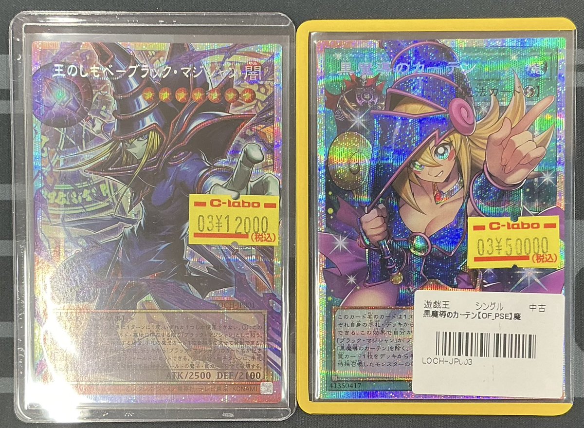 遊戯王 販売情報】 価格調整しました✨ 『王のしもべブラック