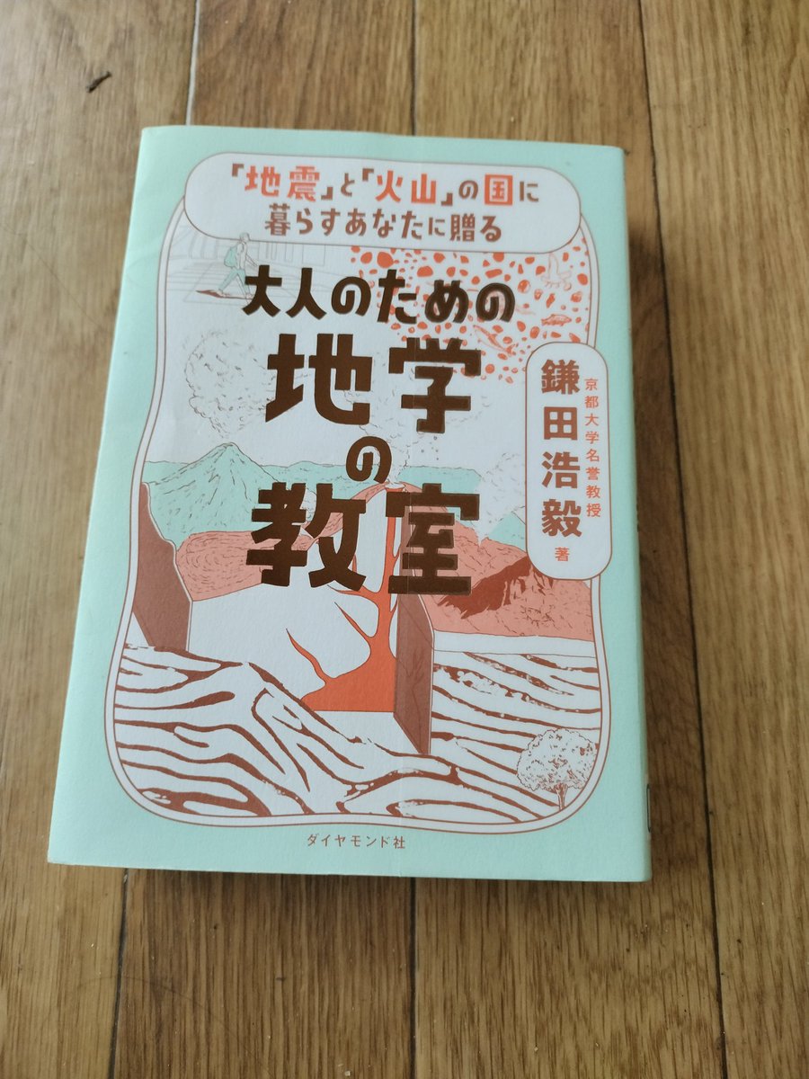 sayugenn's tweet photo. #原油↑、一時75台まで急騰。

#運動 2026.2月間
#ジョグ 19日距離58km
#スイム 17回(内レッスン3)
#柔軟 10回。(ジョグ3km、柔軟1h、スイム0.5kmドリル、休の配分)
元気に冬を乗り越えれて○。1年鍛えた呼吸筋を少し戻して無意識にできるかの段階へ。

さて、本読も〜 #鎌田浩毅　先生 https://t.co/hmzUPA3E1y