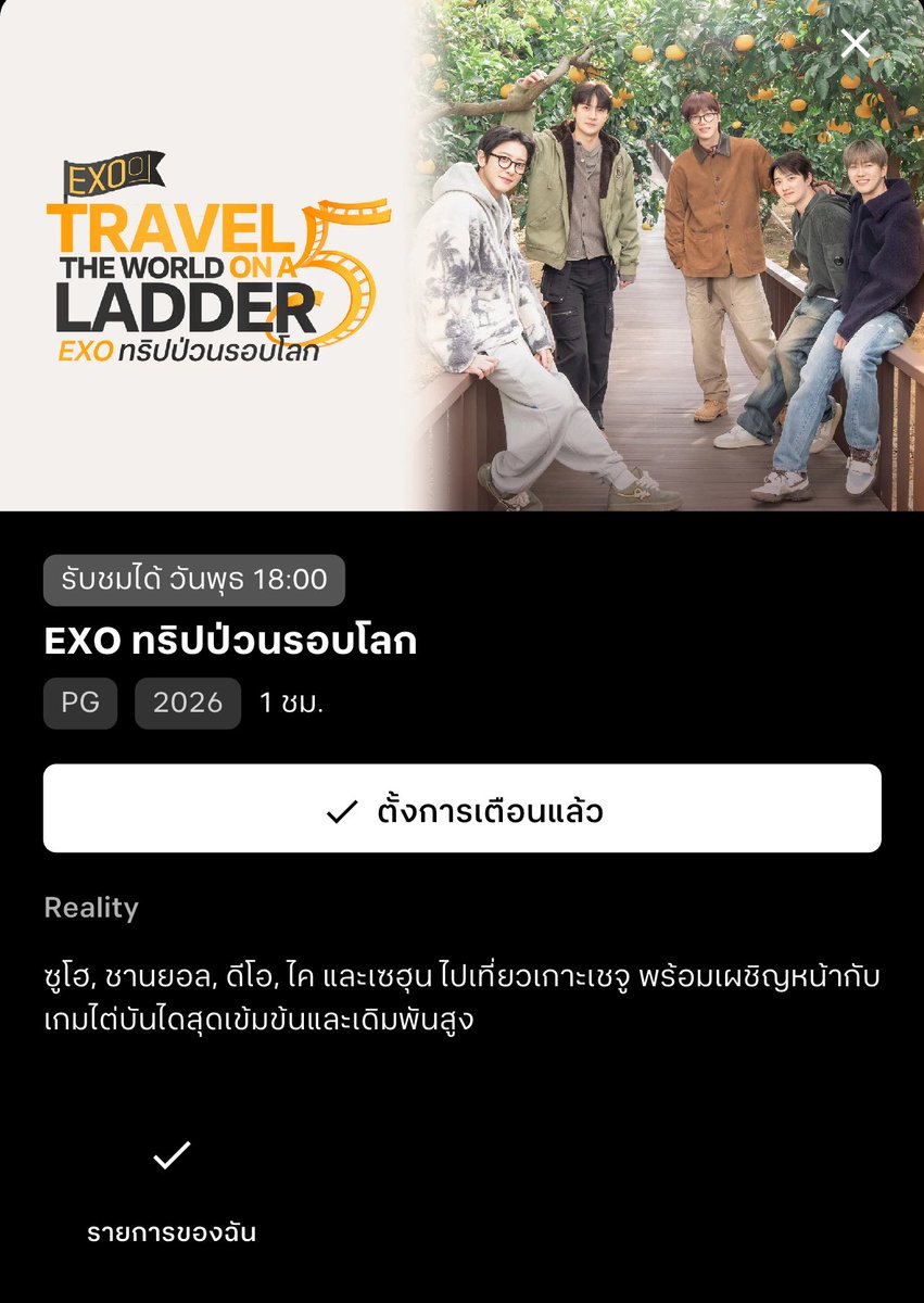 _IMBOWVYBD's tweet photo. รายการไต่บันใดจะตอนแรกออนแอร์วันพุธที่ 4 นี้ แต่ยังไม่มีใครเฉลยเลยว่าห้อยพวงกุญแจทวิงเกิ้ลกันทำไม EXO ห้อยทำมายยยยย 5555555555555555555555 https://t.co/HcEUPnjOhy