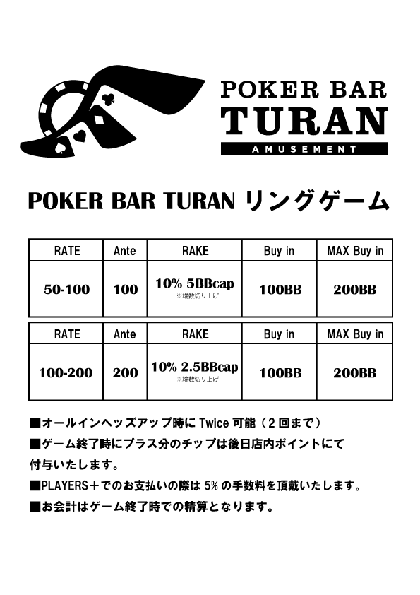 TuranPoker's tweet photo. 🐦‍🔥🐦‍🔥🐦‍🔥🐦‍🔥🐦‍🔥🐦‍🔥🐦‍🐦‍🔥🐦‍
　　　   🪙リングゲーム毎日開催🪙
                  50-100-100/100-200-200

   🔥激熱の来店ポイントプレゼント企画🔥

　　🎁PLAYERS＋ポイントプレゼント🎁
　　　　　　📢ななななんと‼️
来店ポイントで最大3万ptプレゼント(/・ω・)/

　達成条件はリングゲームで２.５ｈ遊ぶだけ😐

　　　①月5回ご来店⇒⇒⇒5000pt
　　　②月10回ご来店⇒⇒⇒20000pt
　　　③月15回ご来店⇒⇒⇒30000pt

上記をPLAYERS＋ポイントで付与いたします😊
　リングゲームやるなら断然オトク('ω')ノ

水道橋で皆様にお会いできること楽しみにしております(/・ω・)/

#ポーカー #コインリング #リングゲーム #エンジョイ #PLAYERS+ #トーナメント #上野 #池袋 #新宿 #新橋
#ポイントプレゼント