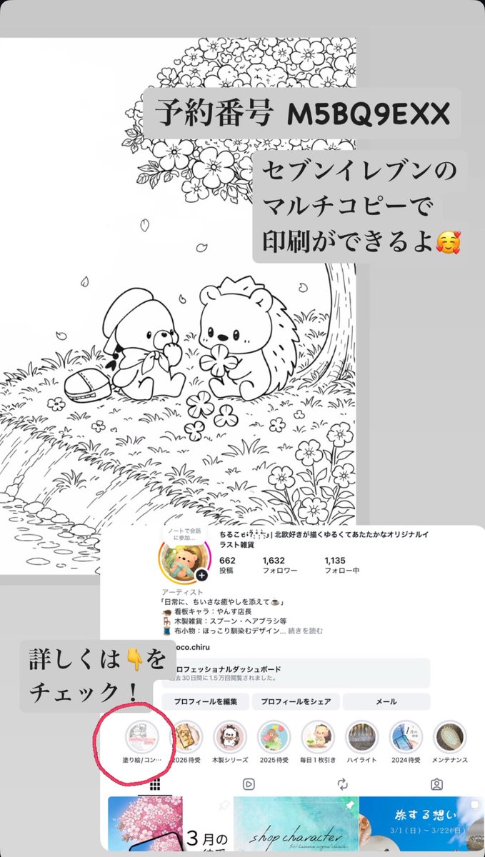 chiruko_h's tweet photo. 3月の待ち受けできました！
セブンイレブンのマルチコピーで、洗顔印刷したら、色塗りもできるよ https://t.co/N3PNnNvH6E
