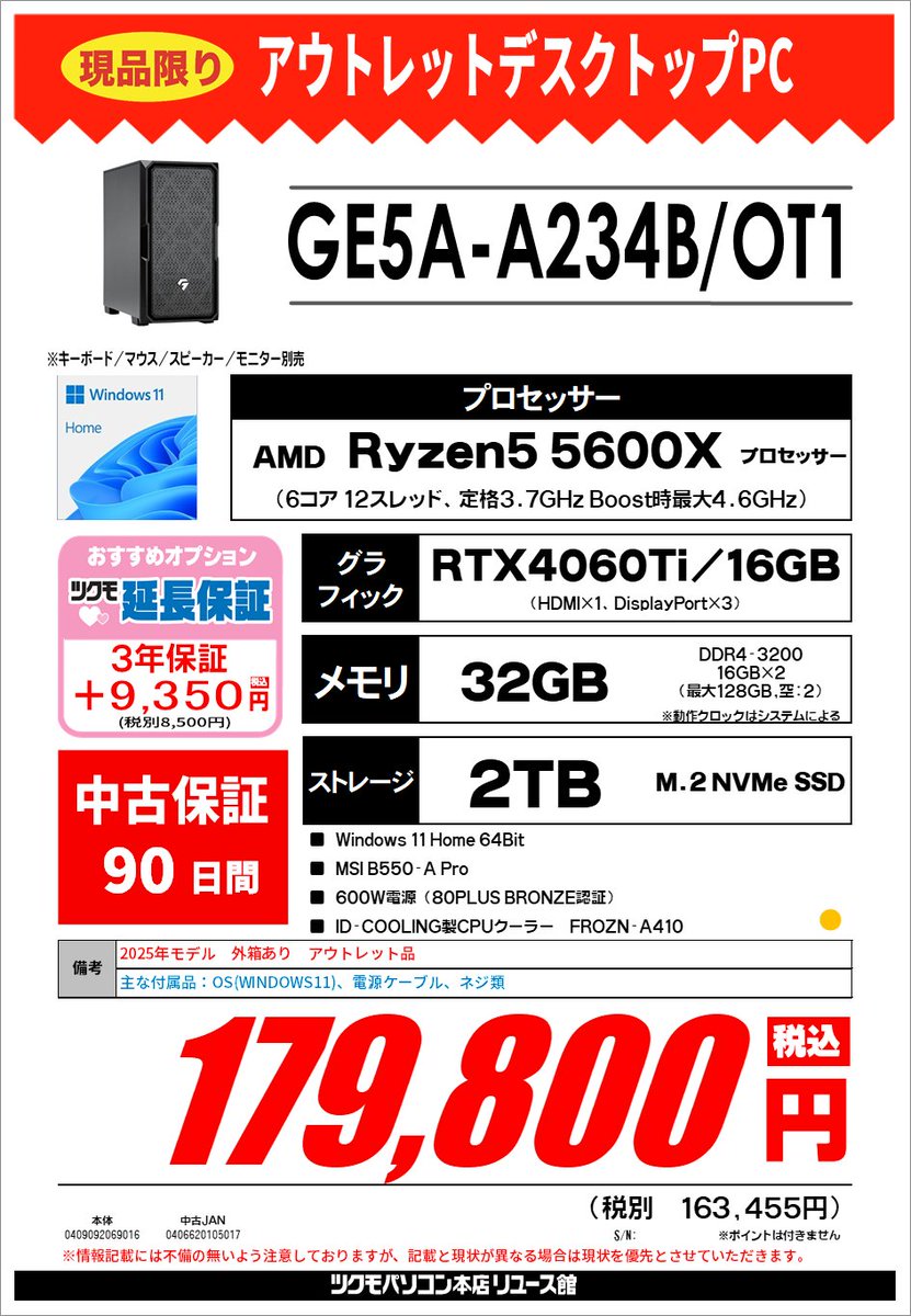 1F/中古本体】 お値下げ しました? GE5A-A234B/OT1 税込179,800円 