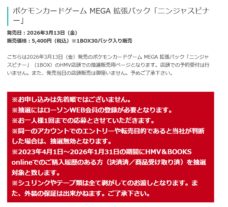 ポケカ速報＠予約抽選・最新情報まとめ on X: 