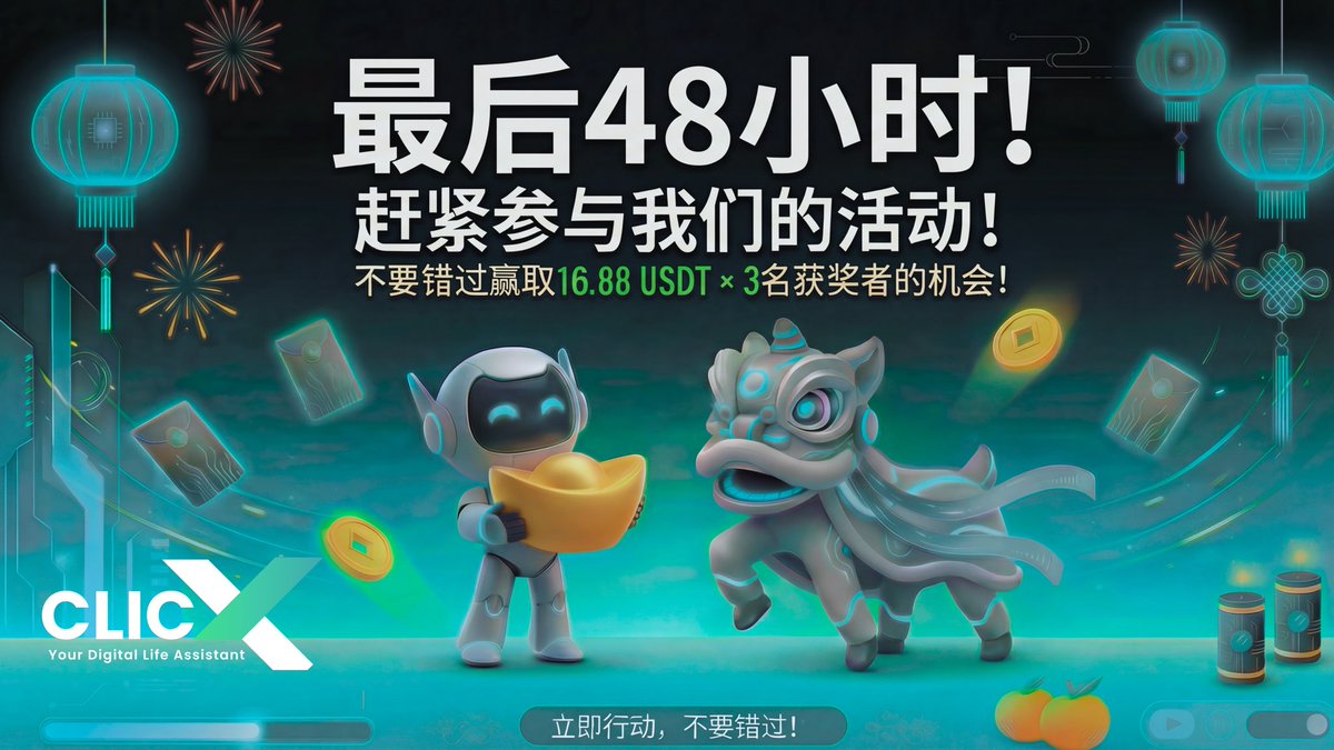 🚨 Chinese New Year Giveaway Series! Win 16.88 USDT × 3 Winners Total! 🚨

Day 14 / 15 (Posted on March 02, 2026)

This is part of a 15-day series: From Feb 17 to Mar 3, we post a new giveaway thread every day.  
All valid entries across ALL 15 posts will be collected and winners