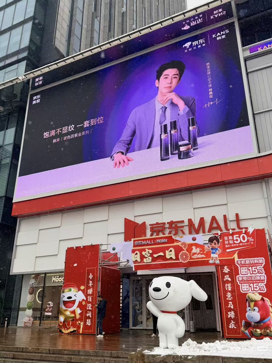 fangirl___feels's tweet photo. 😍 KANS × #LinFengsong's big screen is now in Binhai!
✨ Radiance blooms from within, skin stays resilient and stunning!
✨ With gentle strength, accompanying every confident appearance!

⏰ Screening time: 2026.3.2–3.4, daily 10:00–21:00 (rotating intermittently)
📍 Location: Binhai JD MALL (TEDA MSD-B District, Binhai New Area)

Come and unlock the same look, embrace the resilient glow~

(❗️ Friendly reminder: Screening times may be adjusted due to equipment testing. Thank you for your understanding.)

#LoveAfterAddiction