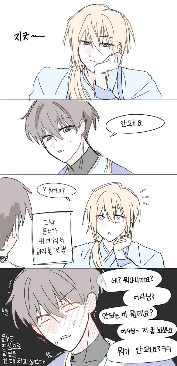 2in_9ay's tweet photo. 교문 교영문수 https://t.co/oB5A2mGbOt