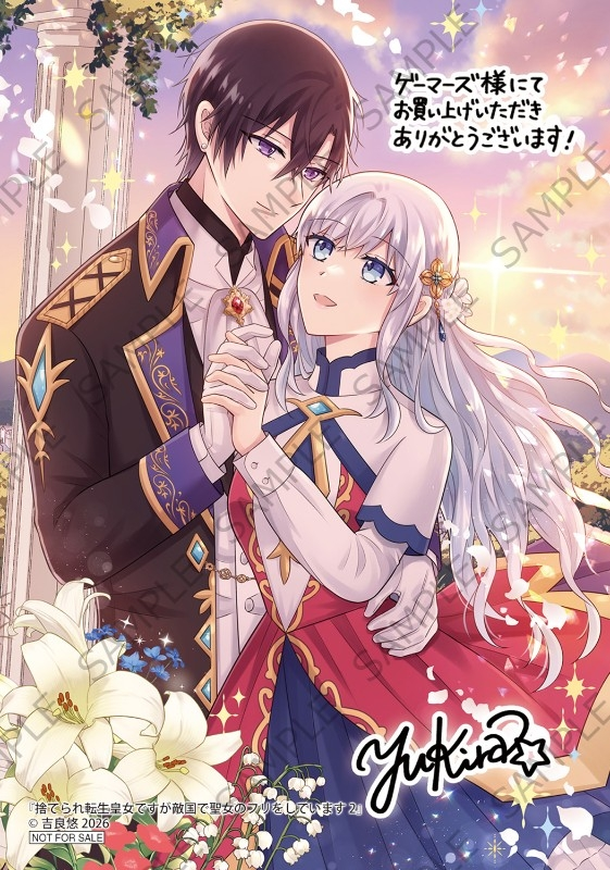 ゲマ【ゲーマーズ公式】 (@gamers_no_gema) / Highlights / X