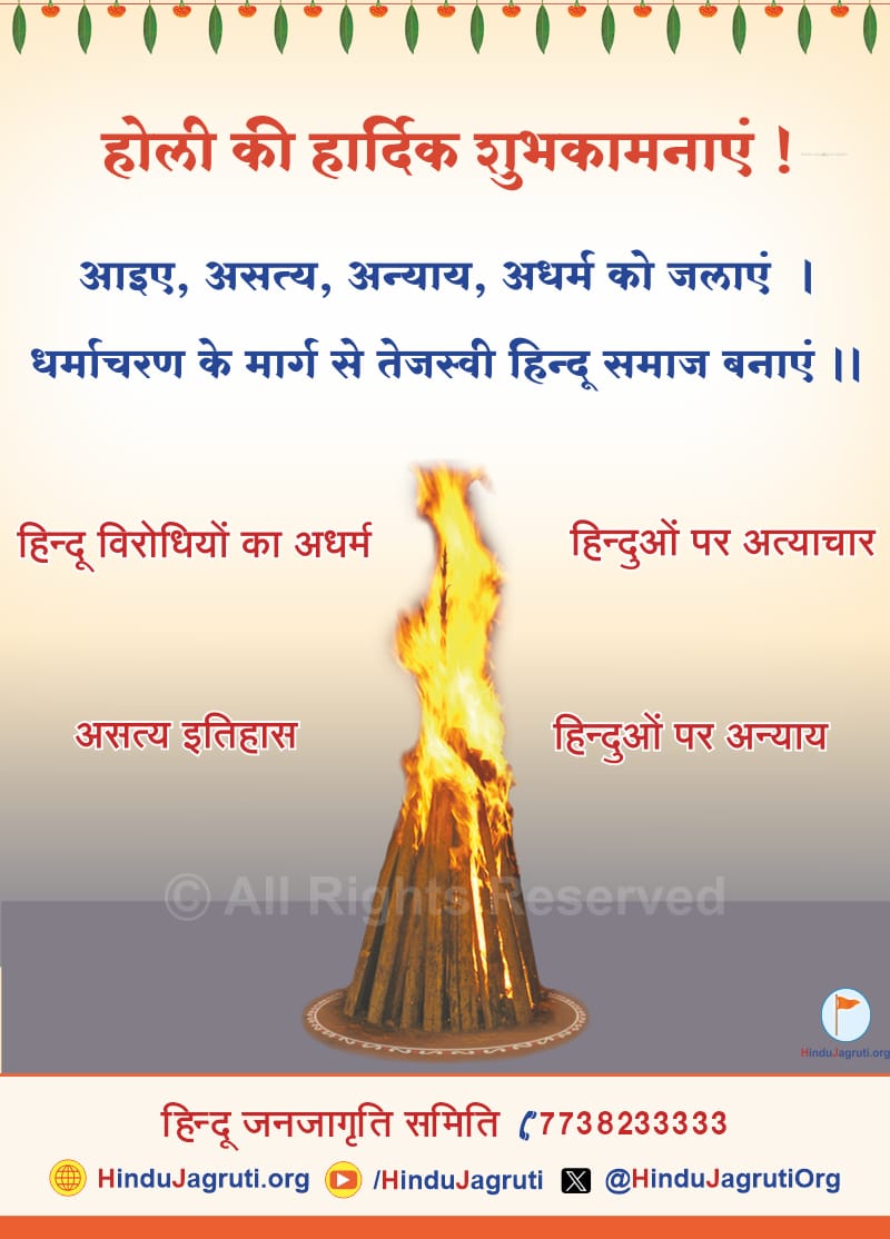 HJS MadhyaPradesh tweet media