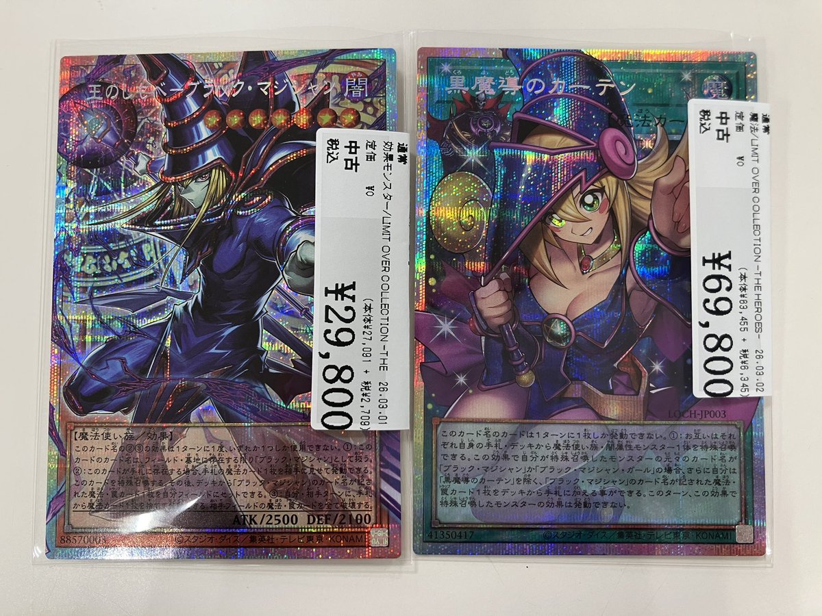 🧙商品入荷情報🔮】 #遊戯王 #遊戯王OCG #カードゲーム LIMIT OVER