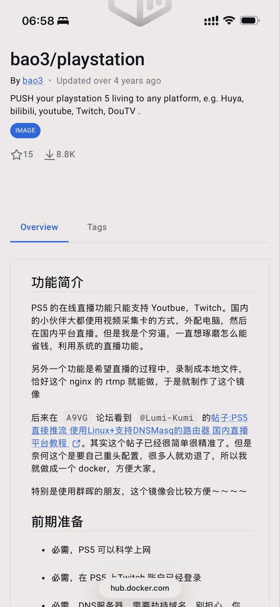 在一个游戏社区，看到有人发贴说 PS5 直播，就点开了评论区。。。。竟然发现有人提到我的项目。
然后看了一眼 docker hub 上，居然有 8.8k 下载，居然还有人用到。。。。这是我唯一的贡献了。