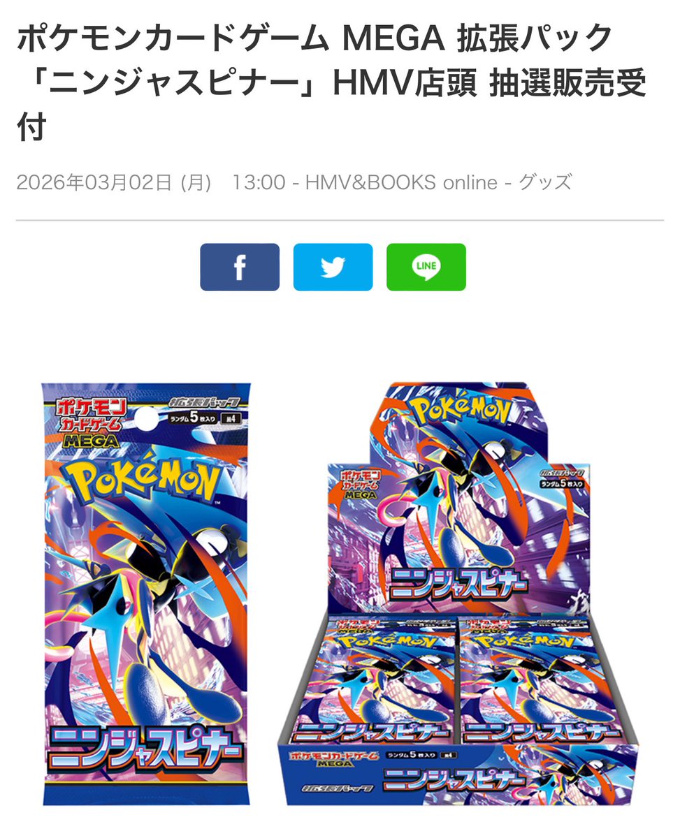 ☆ポケモンカード新作・再販速報 (@pokeca_new_card) / Posts / X