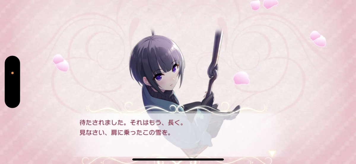 昨日、念願叶って「世界に差す彩」が引け、コミュを読み、やっと今の