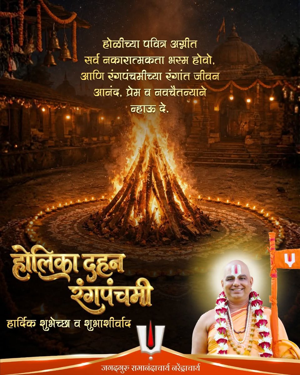 Jagadguru Ramanandacharya Narendracharya tweet media