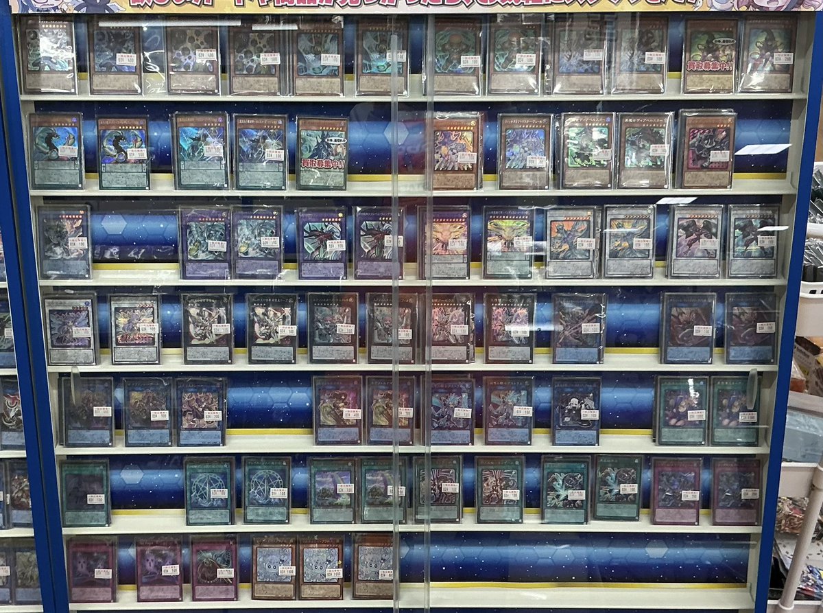 遊戯王 販売情報】 最新弾のショーケース補充と価格調整をしました