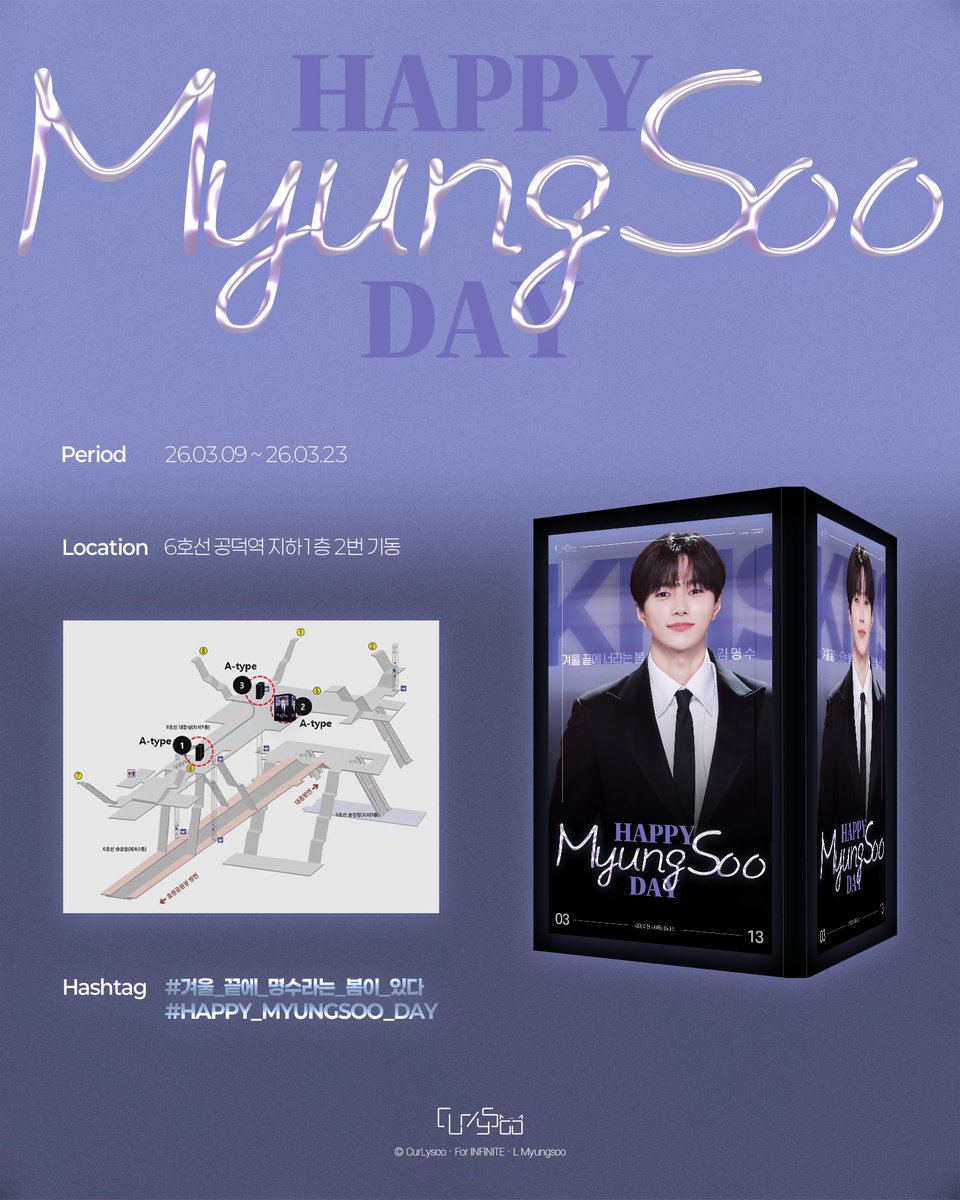 curlysoo0313's tweet photo. ˖˖˖˖˖˖˖˖˖˖˖˖˖ʜᴀᴘᴘʏ ᴍʏᴜɴɢsᴏᴏ ᴅᴀʏ˖˖˖˖˖˖˖˖˖˖˖˖˖
*ೃ 🌸˚. ˊ-겨울 끝에 너라는 봄˖*🌸°࿐

명수의 생일을 맞이하여 광고를 진행합니다🖤

📅26.03.09~26.03.23
📍6호선 공덕역 지하1층 2번 기동

˖
#겨울_끝에_명수라는_봄이_있다
#HAPPY_MYUNGSOO_DAY
˖
#김명수 #엘 #KIMMYUNGSOO #L 
#인피니트 #INFINITE