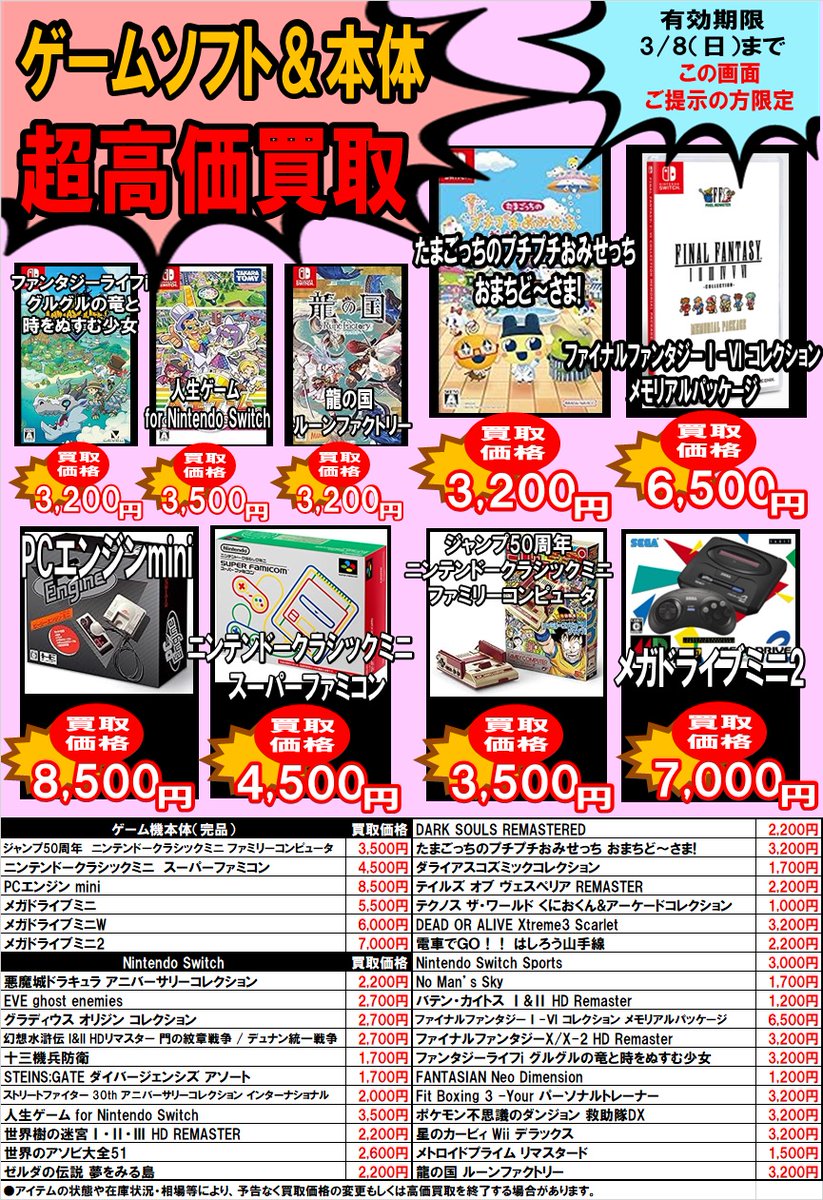 人気コミック・ゲーム・アニメ（DVD/ブルーレイ）超高価買取中！ 買取