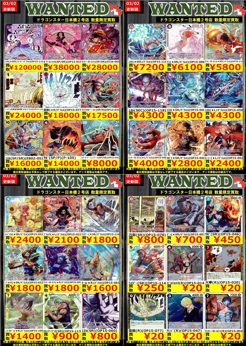 👊👊👊 👊ドラ 👊 👊スタ 👊 👊2号店👊 👊👊👊 ORA2! WANTED