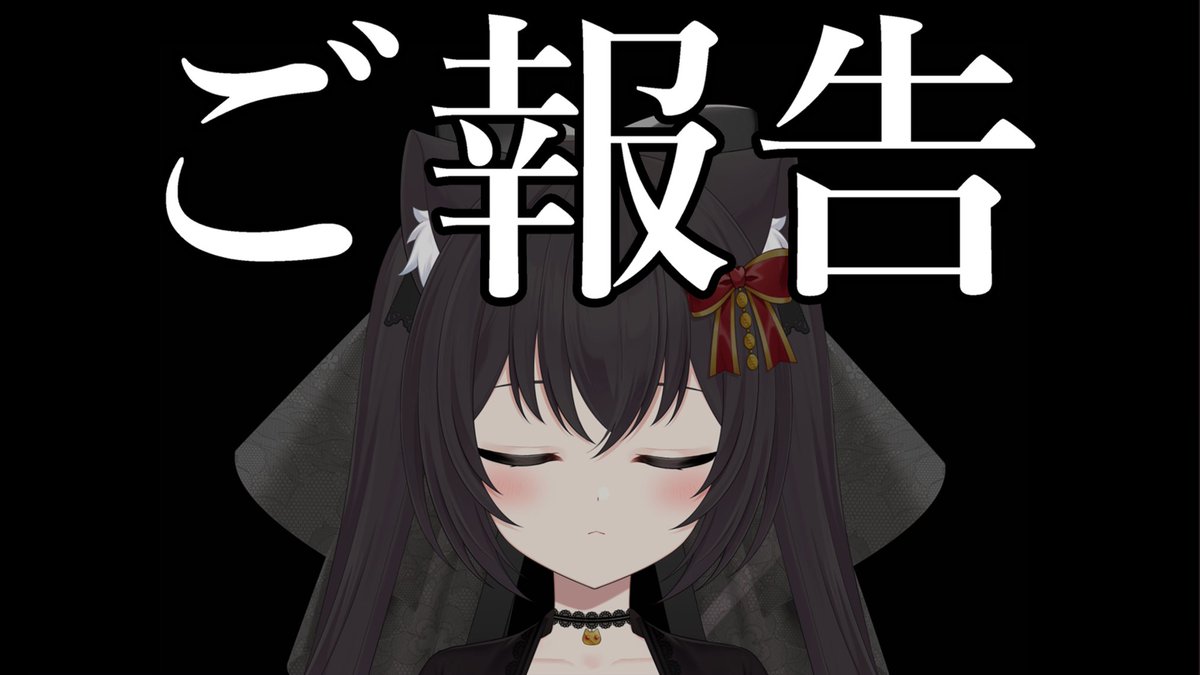 【本日23時】よりメン限ではありますが、ご報告があります。
健康とかそういった内容ではないのでご安心ください。
youtube.com/live/TIxFMQeC1…