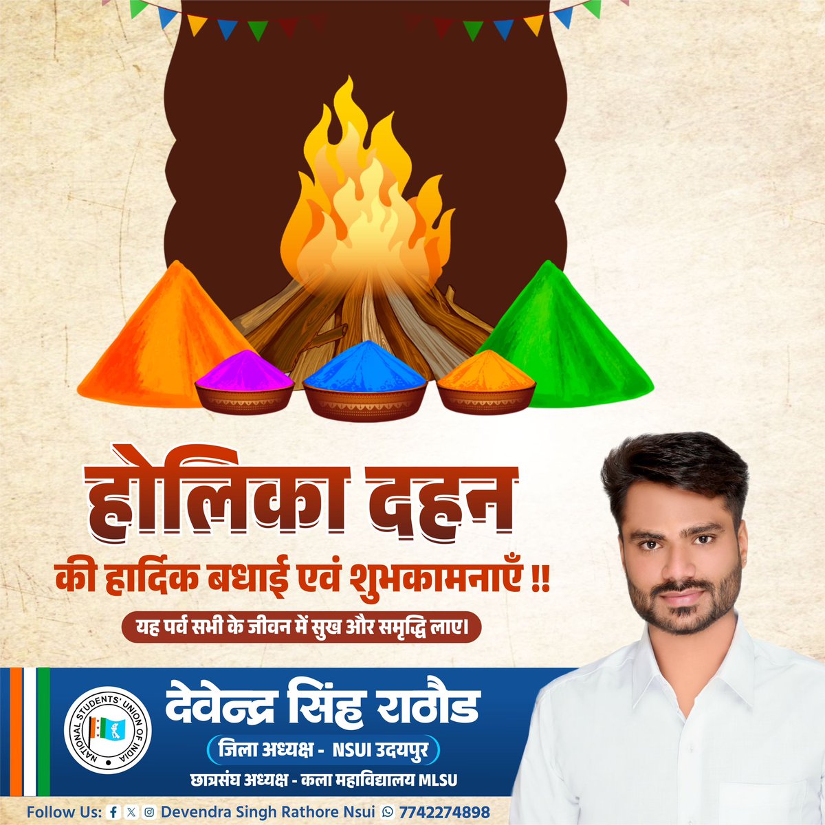 DSR_NSUI's tweet photo. अन्याय व अधर्म पर भक्ति व शक्ति की जीत का संदेश देने वाला पावन पर्व होलिका दहन की हार्दिक बधाई एवं शुभकामनाएं।

#holikadahan2026 https://t.co/YL8ChySyJC