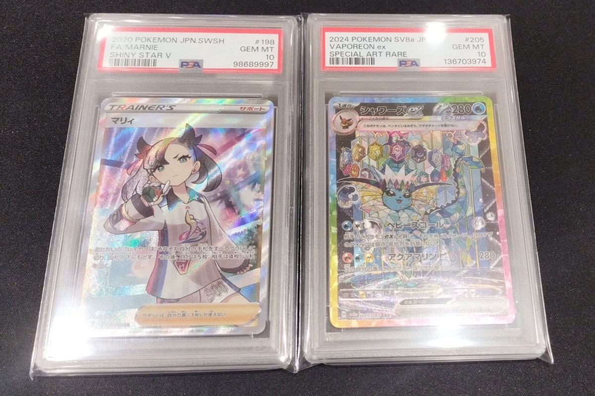 こちらのPSA鑑定品買取させていただきました❗️ ✓マリィ SR PSA10