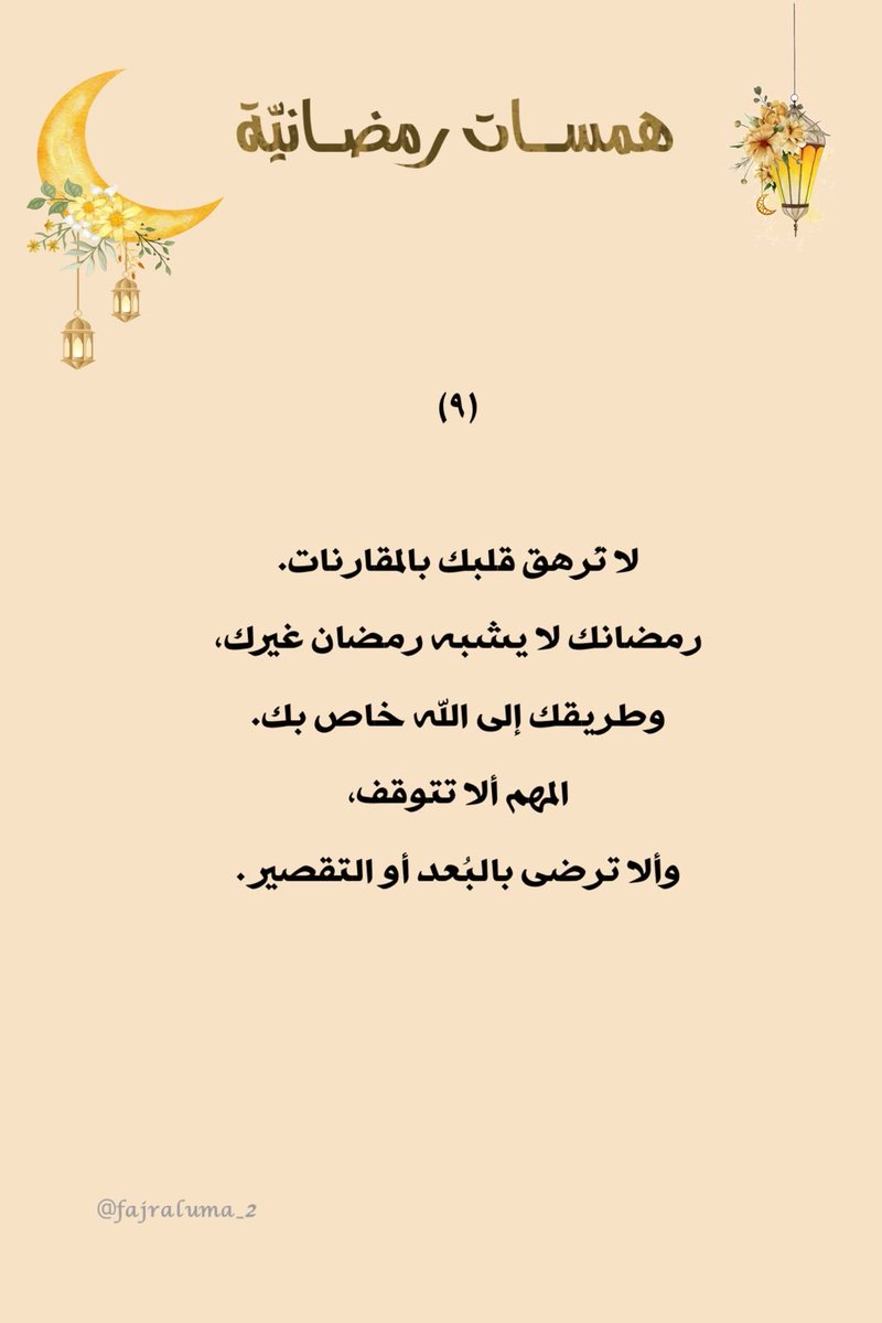 أ.حنان الصبياني tweet media