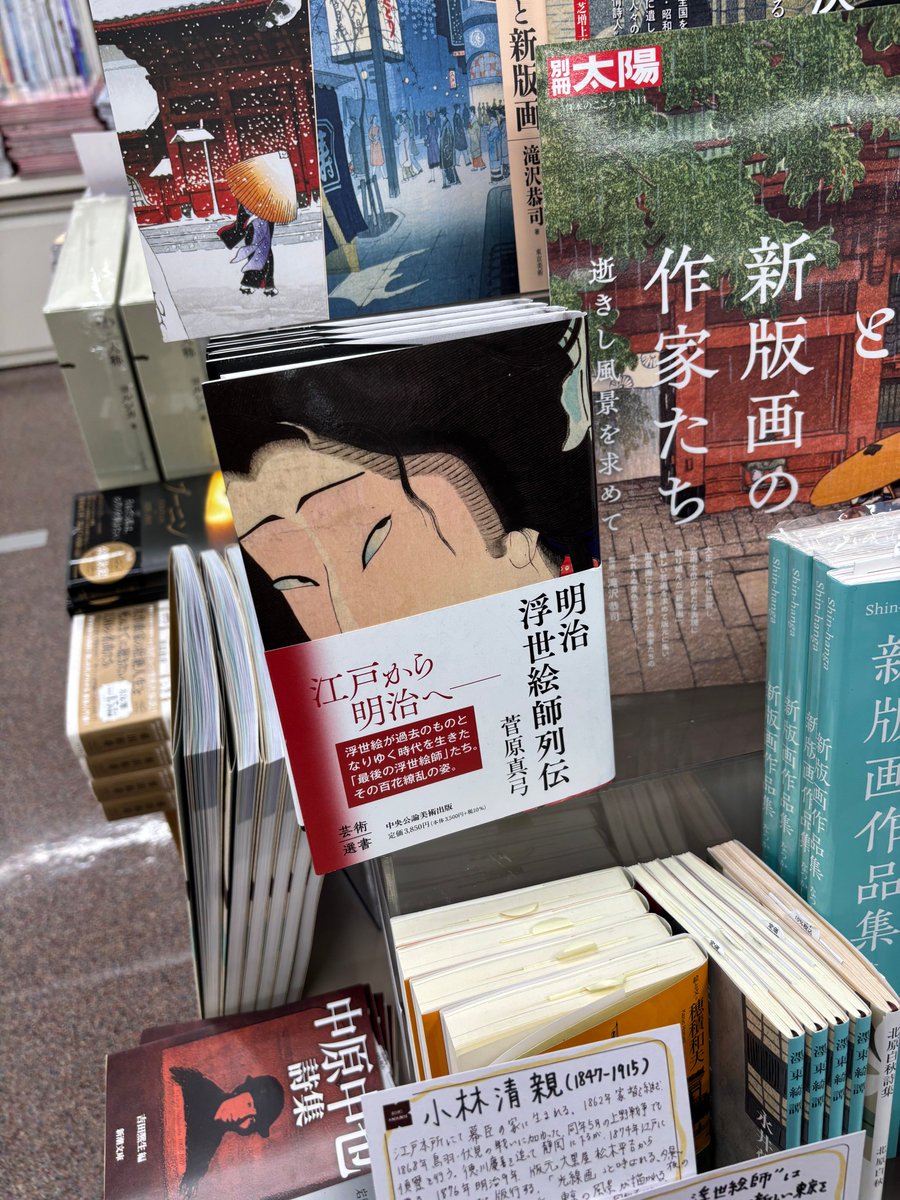 中央公論美術出版 (@chukobi_chukobi) / Posts / X