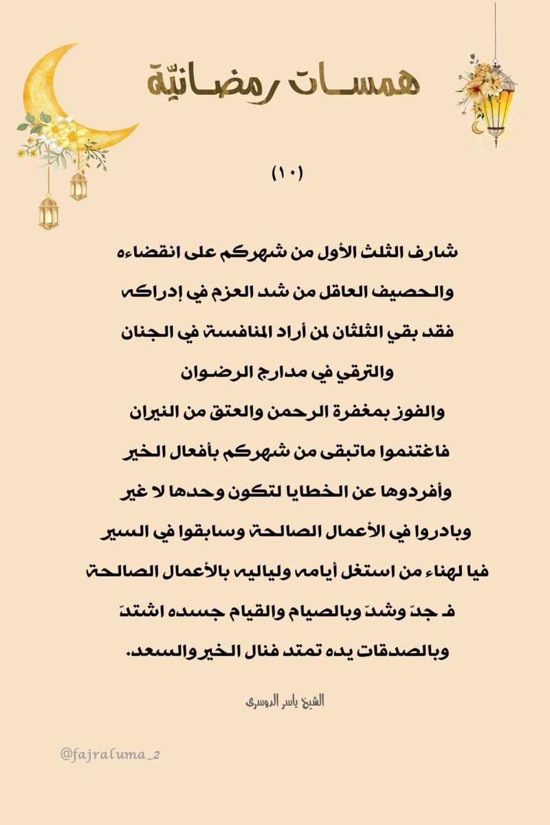 أ.حنان الصبياني tweet media