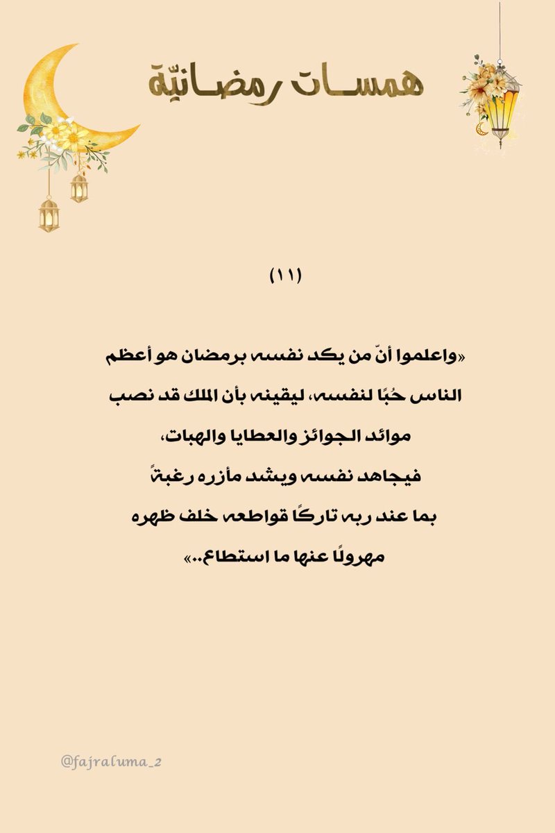 أ.حنان الصبياني tweet media