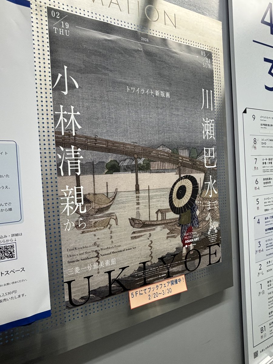 中央公論美術出版 (@chukobi_chukobi) / Posts / X