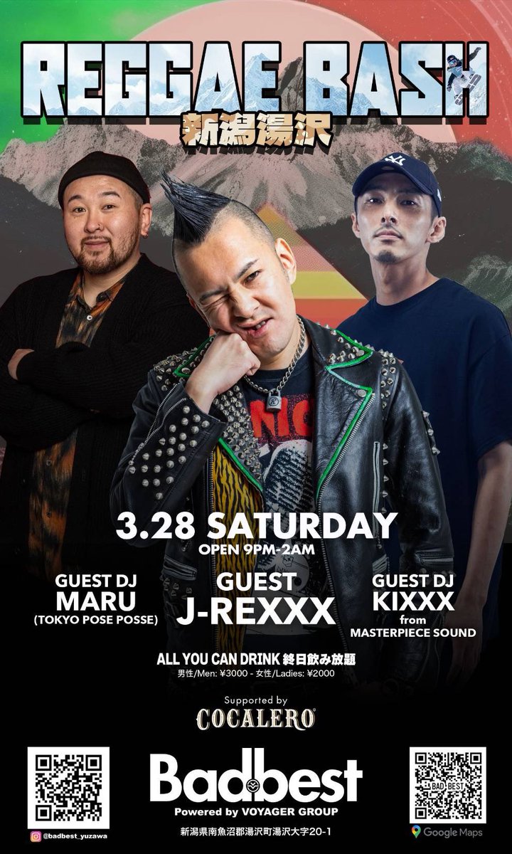 3月28日は＂REGGAE BASH＂に出演です🎤 3月28日(土) OPEN 21:00｜CLOSE