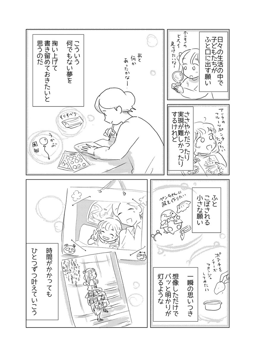 3MshXcteuuT241U's tweet photo. (再掲)やりたいことリスト🌟 https://t.co/cqlvcT8bem