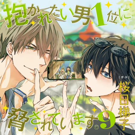 桜日梯子 (@sakurabihashigo) / Posts / X