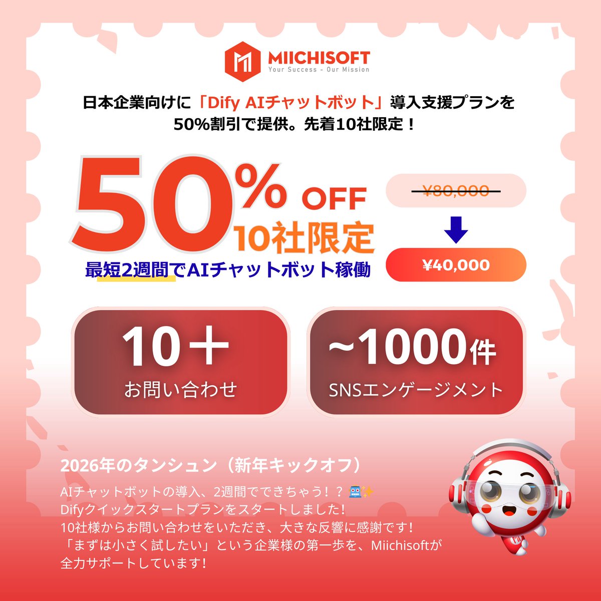 MiichisoftJ's tweet photo. 【振り返り】2月ハイライト 

❚　顧客の幸せへの貢献 
2026年を皮切りに、新たな価値創造への決意を共有。 

❚　社員の幸せ 
経営陣と社員をつなぐ「CAFE BOD」を開催。 

❚　社会の幸せ 
ハノイにて困難な状況にある方々を支援。
 
🌸 その思い出を一緒にご覧ください！ 

#Miichisoft https://t.co/UI42FglqV0
