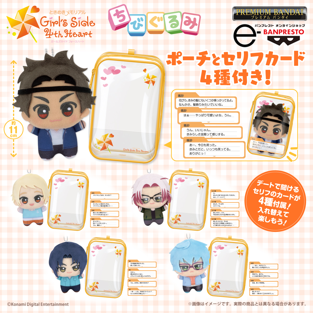 ときめきメモリアル Girl's Side 公式 (@girlsside573) / Posts / X