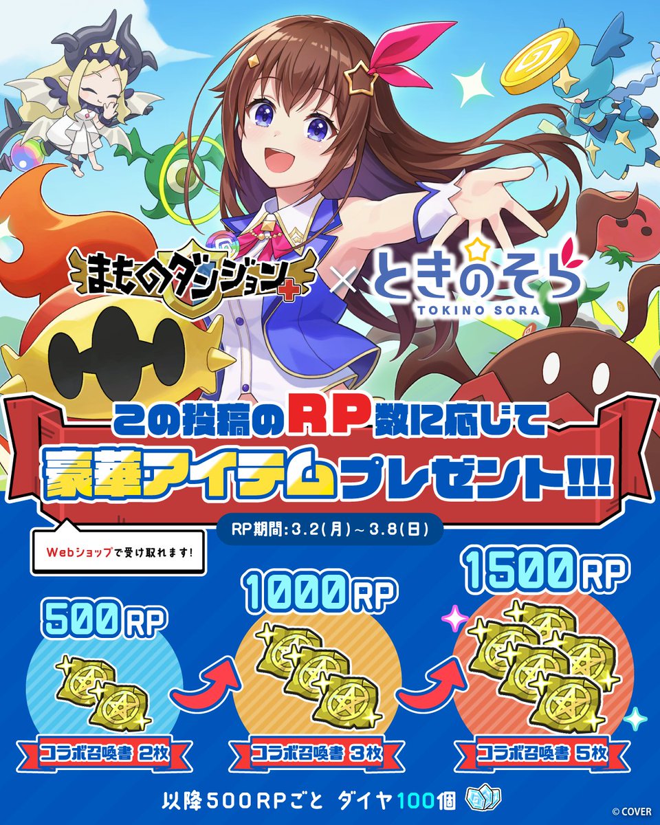 ときのそら🐻💿 (@tokino_sora) / Posts / X