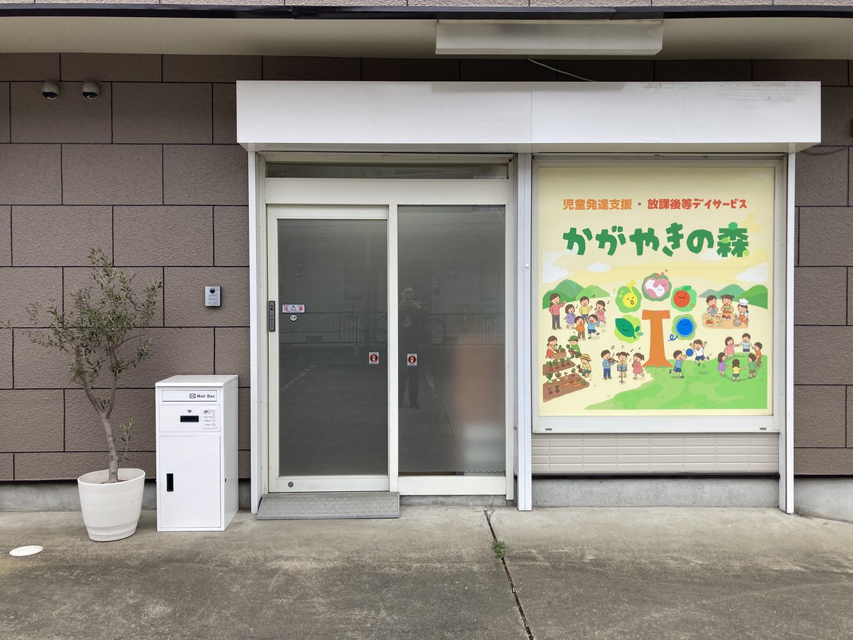 みんなで『理想の保育園』を作ろうプロジェクト tweet media