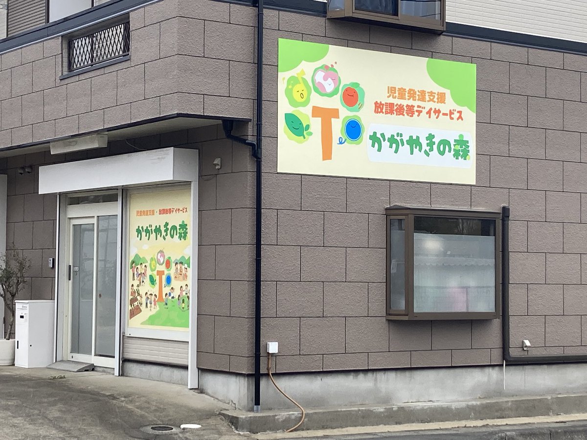 みんなで『理想の保育園』を作ろうプロジェクト tweet media