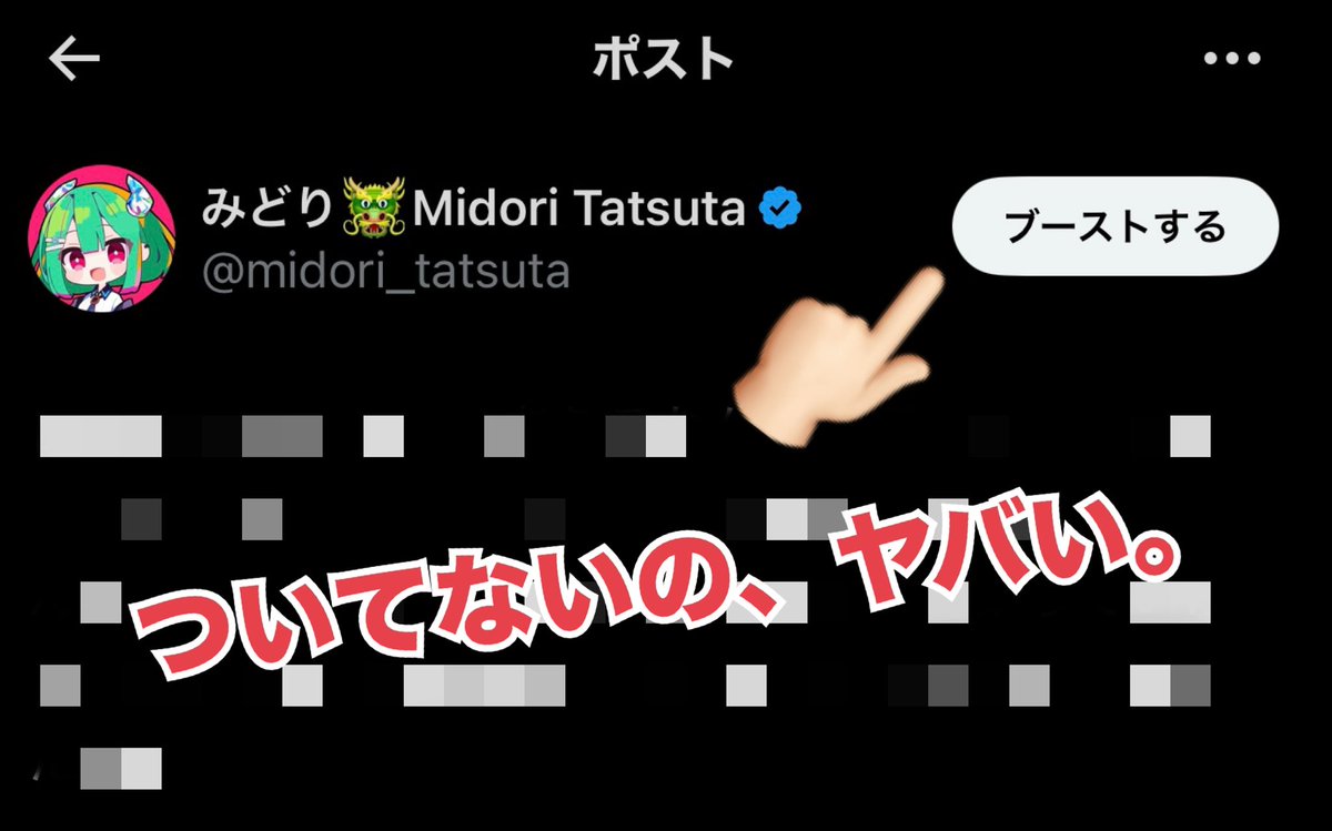 【ポストが伸びない…それ、ペナルティ中かも？】

通常ポストの右上に「ブーストする(またはプロモーションする)」がついてない方は、アカウント制限がかかっている可能性があります。