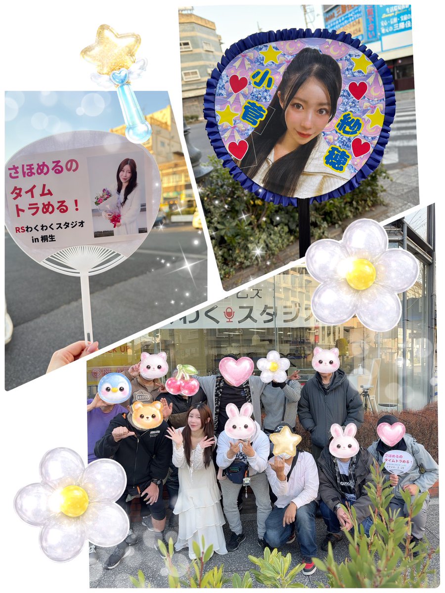 エフエムきりゅう77.7MHz tweet media