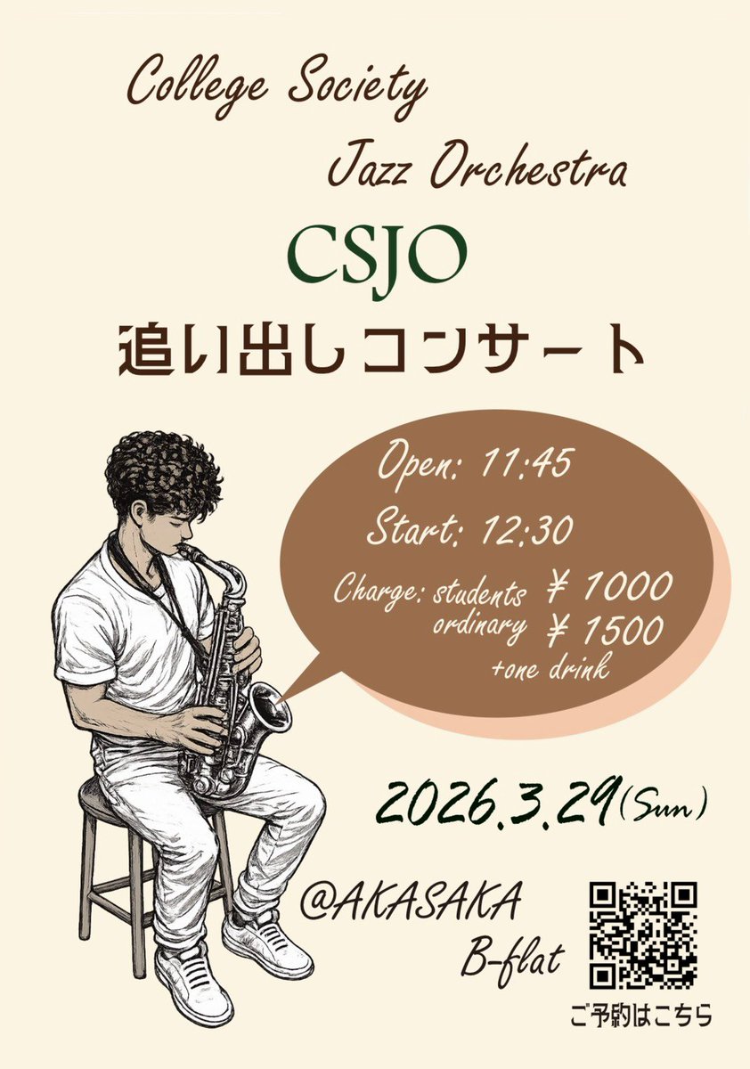 CSJO_SIT's tweet photo. 【CSJO 追い出しコンサート】
2026/3/29 sun.
Open 11:45
Start 12:30
@ AKASAKA B-flat
一般1500円
学生1000円
+ワンドリンク

CDEバンド、新Regバンド、FGバンドが出演します！
F年G年の最後の演奏となります！！
ぜひお越しください！！
⁡
↓予約フォームはコチラ
https://t.co/bAsMPSpRmY https://t.co/Tbq2AxDZeS
