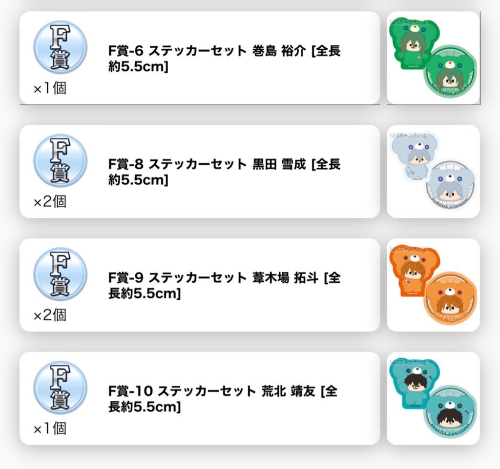 bk_sakana's tweet photo. 【交換･譲渡】 セガ ラッキーくじオンライン弱虫ペダル はぐはぐみー！弱ペダ

譲)
B▶︎真波、隼人2
C▶︎青八木
D▶︎小野田、真波
F▶︎巻島、黒田2、葦木場2、荒北

求)
C賞 今泉、鳴子、もしくは定価

ぬい譲渡は下位賞から同数以上お迎えください/ぬい以外は単体譲渡可 https://t.co/xp2CvGkWr1