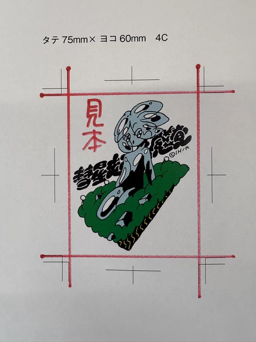 3月18日(水)頃発売の『彗星起源感覚 市川春子イラストレーションブックⅡ』に市川さん描き下ろしのシールが封入されます。
よろしくお願いします! 
