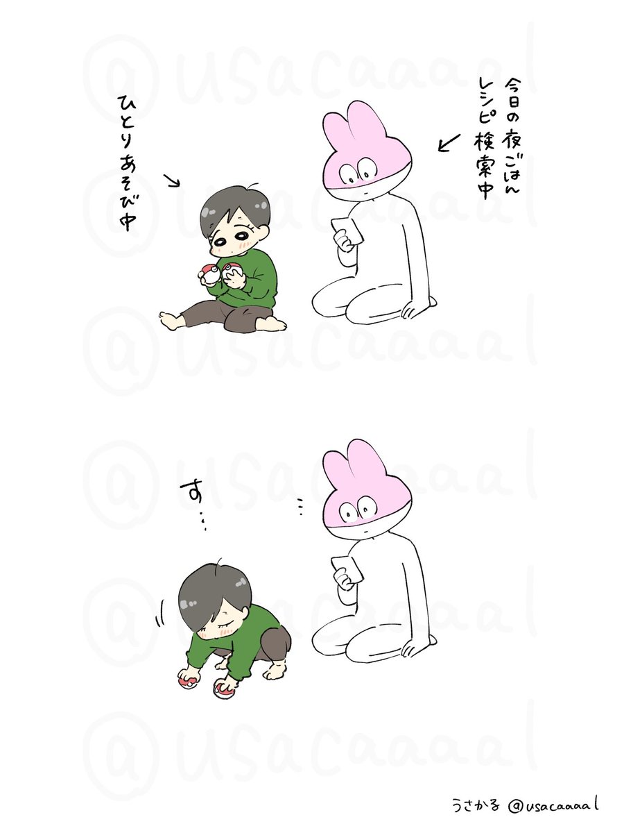 うさかる tweet media