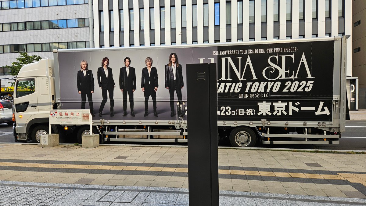 SNOWentertiner's tweet photo. みなさま、こんにちは。SNOW_entertainment株式会社のKOEです。

多忙な業務もひと段落した（またすぐに忙しくなりますが…）ので、珍しく業務とは関係のない独り言を。

先日、私の尊敬する河村隆一さんがフロントマンを務めるバンド「LUNA SEA」の真矢さんのニュースが飛び込んできました。

���してLUNA_SEAを止めてはいけないとの言葉通り、力強く、そして素敵なパフォーマンスを常に見せてくれておりました。

そしてご本人も明るい方であることから、追悼の変わりに2024年8月31日北海道公演での素敵なステージでの写真を貼らせていただきます。

これからも５人は永遠に、そしていつまでも応援しています🌕

#LUNASEA
#LUNAPIC