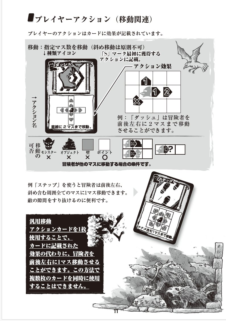 ソロゲームの説明書のカードを最終デザインに差し替えました。これだけ